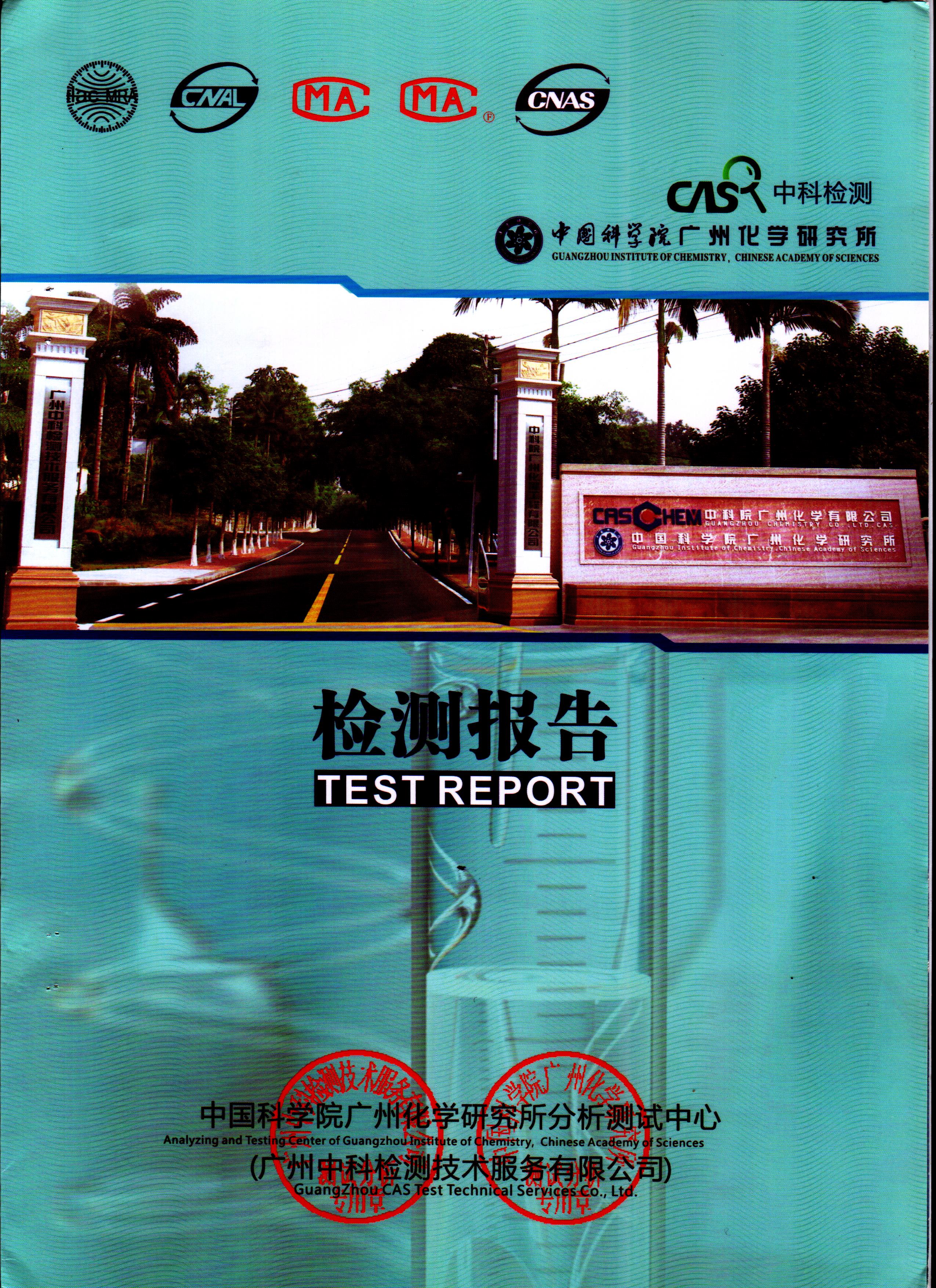 粘附力测试报告