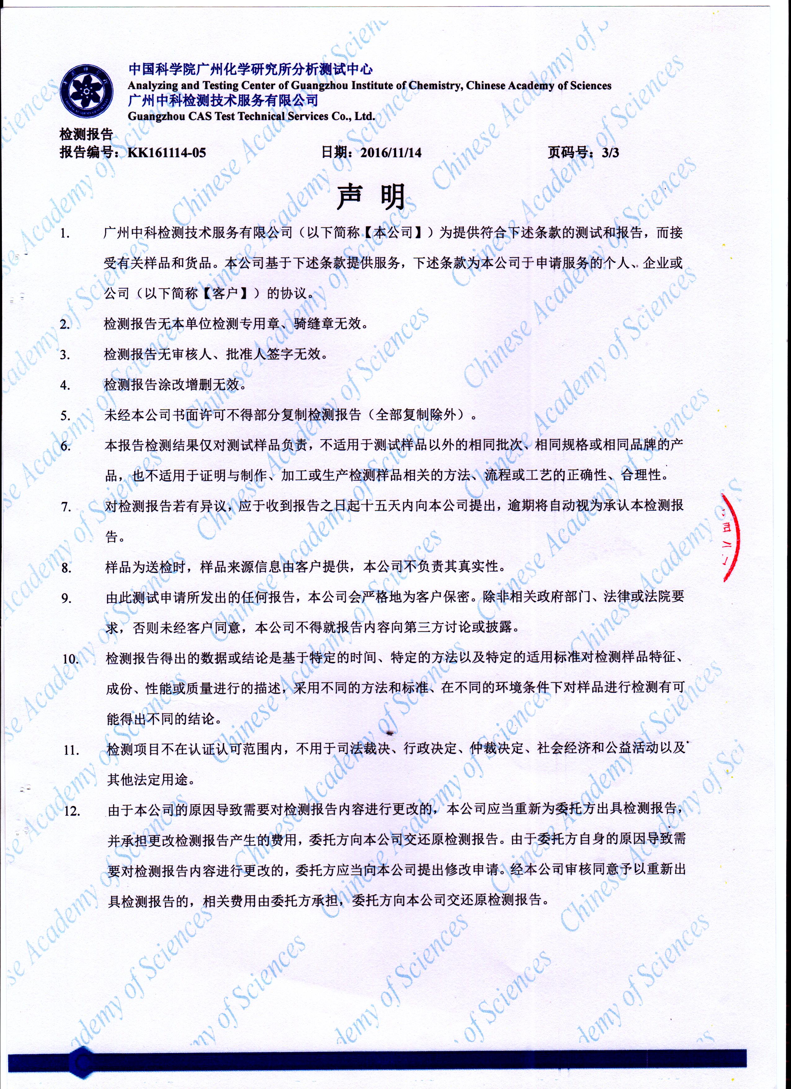 硬度测试报告